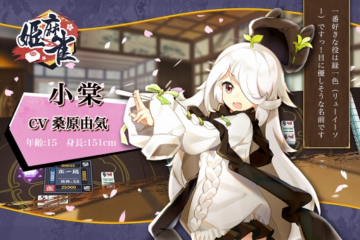画像ギャラリー No.009のサムネイル画像 / オンライン対戦麻雀ゲーム「姫麻雀」の事前登録がスタート。中国で配信中のスマホアプリが日本向けに2019年夏配信予定