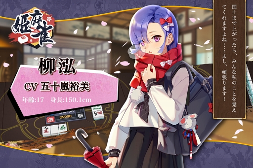 画像ギャラリー No.010のサムネイル画像 / オンライン対戦麻雀ゲーム「姫麻雀」の事前登録がスタート。中国で配信中のスマホアプリが日本向けに2019年夏配信予定