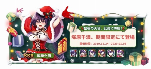 画像ギャラリー No.003のサムネイル画像 / 「姫麻雀」，クリスマス時限イベント「聖夜のメロメロ」が本日より開催