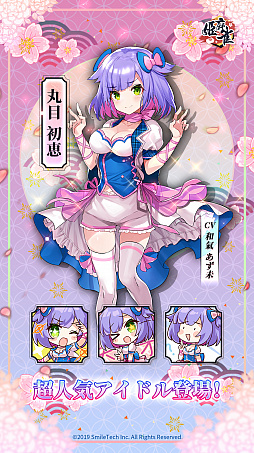 画像ギャラリー No.001のサムネイル画像 / 「姫麻雀」，アイドル雀士「丸目初恵」が登場。春節限定イベント「祝新年お年玉」も開催