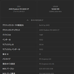 画像ギャラリー No.006のサムネイル画像 / AMDの新世代GPU「Radeon RX 6800 XT＆RX 6800」レビュー。期待のレイトレ対応GPUは競合であるRTX 3080/3070と戦えるのか？