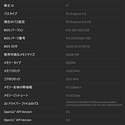 画像ギャラリー No.007のサムネイル画像 / AMDの新世代GPU「Radeon RX 6800 XT＆RX 6800」レビュー。期待のレイトレ対応GPUは競合であるRTX 3080/3070と戦えるのか？