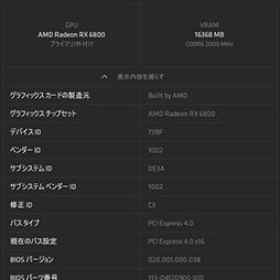 画像ギャラリー No.008のサムネイル画像 / AMDの新世代GPU「Radeon RX 6800 XT＆RX 6800」レビュー。期待のレイトレ対応GPUは競合であるRTX 3080/3070と戦えるのか？