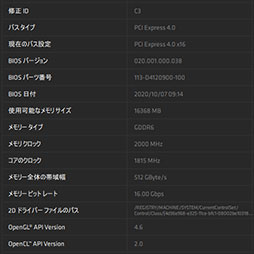 画像ギャラリー No.009のサムネイル画像 / AMDの新世代GPU「Radeon RX 6800 XT＆RX 6800」レビュー。期待のレイトレ対応GPUは競合であるRTX 3080/3070と戦えるのか？
