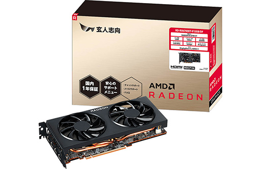 画像ギャラリー No.006のサムネイル画像 / GIGABYTE,PowerColor,玄人志向からRadeon RX 6700 XT搭載カードが発売に。価格は7万円台前半〜10万円台前半
