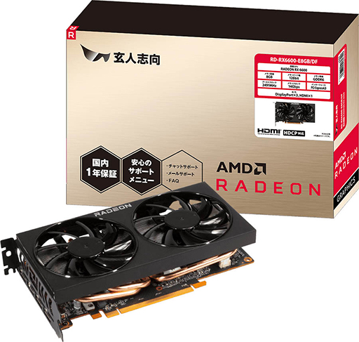 画像ギャラリー No.003のサムネイル画像 / ASRock,GIGABYTE,玄人志向からRX 6600搭載カードが発売。価格は5万円台半ばから6万円前後