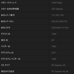 画像ギャラリー No.005のサムネイル画像 / 玄人志向のRX 6700搭載カード「RD-RX6700-E10GB/DF」レビュー。遅れてきたRX 6700“無印”のミドルクラス市場における立ち位置は?