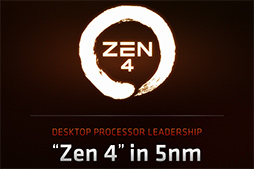 画像ギャラリー No.017のサムネイル画像 / AMD,ノートPC向けAPU「Ryzen 6000」やノートPC向けGPU「Radeon RX 6000S」シリーズなどを発表