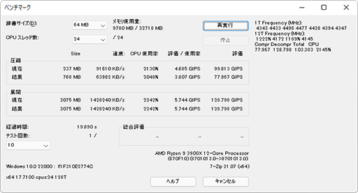 画像ギャラリー No.046のサムネイル画像 / 「Ryzen 7 5700G」レビュー。CPUに組み込まれた統合GPUだけで,今どきのゲームは快適にプレイできるのか?