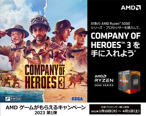 画像ギャラリー No.001のサムネイル画像 / 対象のAMD製CPU購入で「Company of Heroes 3」がもらえるキャンペーン開催
