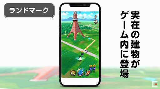 画像ギャラリー No.013のサムネイル画像 / ドラクエの新作は位置情報ゲーム! スマホアプリ「ドラゴンクエストウォーク」が発表に