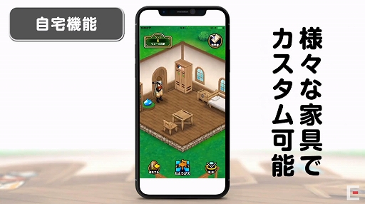 画像ギャラリー No.016のサムネイル画像 / ドラクエの新作は位置情報ゲーム! スマホアプリ「ドラゴンクエストウォーク」が発表に