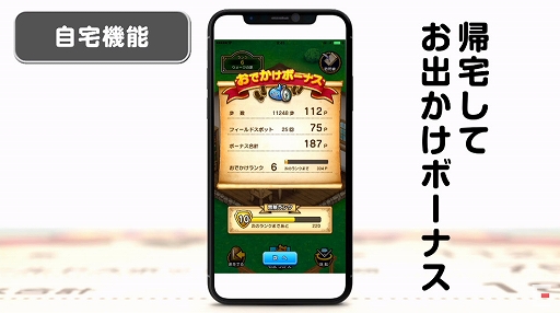 画像ギャラリー No.019のサムネイル画像 / ドラクエの新作は位置情報ゲーム! スマホアプリ「ドラゴンクエストウォーク」が発表に