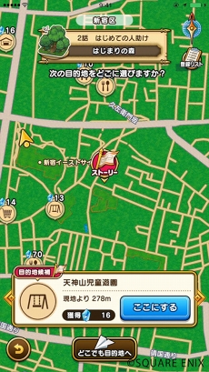 画像ギャラリー No.002のサムネイル画像 / 「ドラゴンクエストウォーク」，ゲーム要素を紹介する企画「おさらい冒険記」がスタート。第1回は「スマホをもって、ぼうけんにでかけよう編」