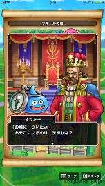画像ギャラリー No.009のサムネイル画像 / 「ドラゴンクエストウォーク」，ゲーム要素を紹介する企画「おさらい冒険記」がスタート。第1回は「スマホをもって、ぼうけんにでかけよう編」