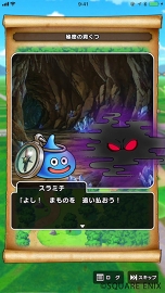 画像ギャラリー No.010のサムネイル画像 / 「ドラゴンクエストウォーク」，ゲーム要素を紹介する企画「おさらい冒険記」がスタート。第1回は「スマホをもって、ぼうけんにでかけよう編」