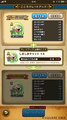 画像ギャラリー No.003のサムネイル画像 / 「ドラゴンクエストウォーク」，「おさらい冒険記」第2回は「モンスターのひみつ編」。フィールドで出会うモンスターは，倒すだけではなかった