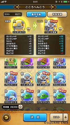 画像ギャラリー No.005のサムネイル画像 / 「ドラゴンクエストウォーク」，「おさらい冒険記」第2回は「モンスターのひみつ編」。フィールドで出会うモンスターは，倒すだけではなかった