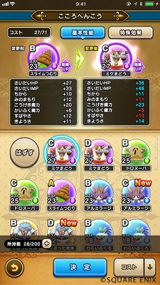 画像ギャラリー No.006のサムネイル画像 / 「ドラゴンクエストウォーク」，「おさらい冒険記」第2回は「モンスターのひみつ編」。フィールドで出会うモンスターは，倒すだけではなかった