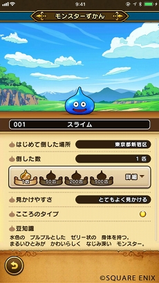 画像ギャラリー No.008のサムネイル画像 / 「ドラゴンクエストウォーク」，「おさらい冒険記」第2回は「モンスターのひみつ編」。フィールドで出会うモンスターは，倒すだけではなかった