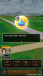 画像ギャラリー No.009のサムネイル画像 / 「ドラゴンクエストウォーク」，「おさらい冒険記」第2回は「モンスターのひみつ編」。フィールドで出会うモンスターは，倒すだけではなかった