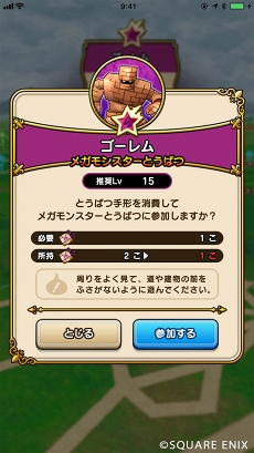 画像ギャラリー No.003のサムネイル画像 / 「ドラゴンクエストウォーク」，「おさらい冒険記」第3回「メガモンスター襲来！編」が公開。巨大なゴーレムを最大12人の仲間と共に倒そう