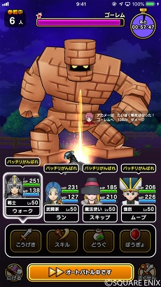 画像ギャラリー No.006のサムネイル画像 / 「ドラゴンクエストウォーク」，「おさらい冒険記」第3回「メガモンスター襲来！編」が公開。巨大なゴーレムを最大12人の仲間と共に倒そう