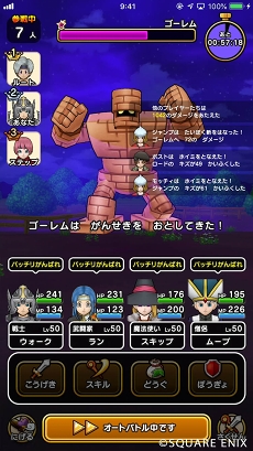 画像ギャラリー No.007のサムネイル画像 / 「ドラゴンクエストウォーク」，「おさらい冒険記」第3回「メガモンスター襲来！編」が公開。巨大なゴーレムを最大12人の仲間と共に倒そう