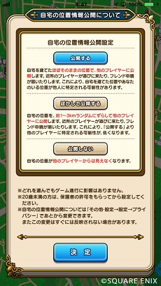 画像ギャラリー No.003のサムネイル画像 / 「ドラゴンクエストウォーク」，「おさらい冒険記」第5回は「自宅」機能を紹介。冒険で入手する家具やフィギュアで部屋のカスタマイズを楽しもう