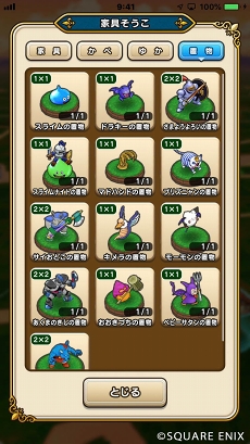 画像ギャラリー No.005のサムネイル画像 / 「ドラゴンクエストウォーク」，「おさらい冒険記」第5回は「自宅」機能を紹介。冒険で入手する家具やフィギュアで部屋のカスタマイズを楽しもう
