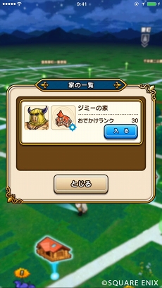 画像ギャラリー No.008のサムネイル画像 / 「ドラゴンクエストウォーク」，「おさらい冒険記」第5回は「自宅」機能を紹介。冒険で入手する家具やフィギュアで部屋のカスタマイズを楽しもう