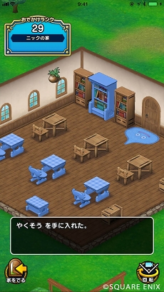 画像ギャラリー No.009のサムネイル画像 / 「ドラゴンクエストウォーク」，「おさらい冒険記」第5回は「自宅」機能を紹介。冒険で入手する家具やフィギュアで部屋のカスタマイズを楽しもう