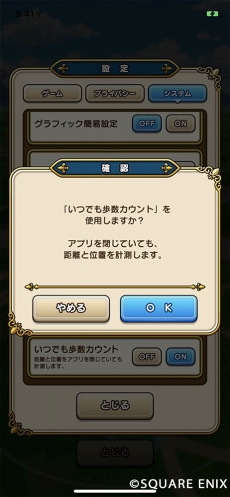画像ギャラリー No.002のサムネイル画像 / 「ドラゴンクエストウォーク」，「おさらい冒険記」第6回は「安全に冒険にでかけよう編」。配信開始は9月12日に決定＆事前登録もスタート