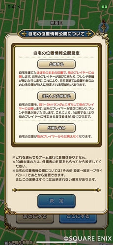 画像ギャラリー No.003のサムネイル画像 / 「ドラゴンクエストウォーク」，「おさらい冒険記」第6回は「安全に冒険にでかけよう編」。配信開始は9月12日に決定＆事前登録もスタート