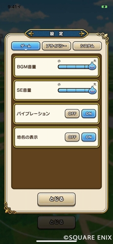 画像ギャラリー No.004のサムネイル画像 / 「ドラゴンクエストウォーク」，「おさらい冒険記」第6回は「安全に冒険にでかけよう編」。配信開始は9月12日に決定＆事前登録もスタート