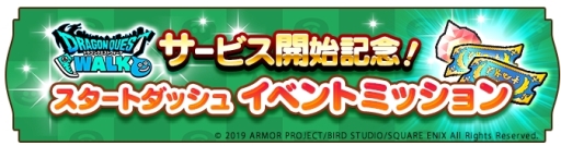 画像ギャラリー No.004のサムネイル画像 / ドラクエが現実世界と融合した「ドラゴンクエストウォーク」が配信スタート。AR機能で撮影した写真を投稿するキャンペーンなども開催