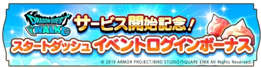 画像ギャラリー No.005のサムネイル画像 / ドラクエが現実世界と融合した「ドラゴンクエストウォーク」が配信スタート。AR機能で撮影した写真を投稿するキャンペーンなども開催