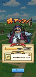 画像ギャラリー No.004のサムネイル画像 / 「ドラゴンクエストウォーク」で「ドラゴンクエストIV」キャラが登場するイベントが開催。天空装備がラインナップされた「天空装備ふくびき」も