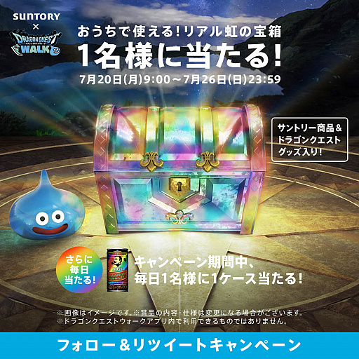 画像ギャラリー No.019のサムネイル画像 / 「ドラゴンクエストウォーク」とサントリー自動販売機とのコラボ第2弾がスタート。キラーマシンをモチーフにしたオリジナルモンスターも登場