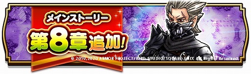 画像ギャラリー No.003のサムネイル画像 / 「ドラゴンクエストウォーク」,サービス1周年に向けての前夜祭イベントが本日スタート。過去のメガモンスターも再登場