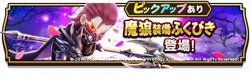 画像ギャラリー No.004のサムネイル画像 / 「ドラゴンクエストウォーク」,サービス1周年に向けての前夜祭イベントが本日スタート。過去のメガモンスターも再登場