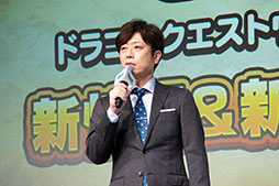 画像ギャラリー No.002のサムネイル画像 / 田中 圭さん，中村倫也さん出演のドラマ情報も明かされた「ドラゴンクエストウォーク」1周年記念 新情報＆新CM発表会の模様をレポート