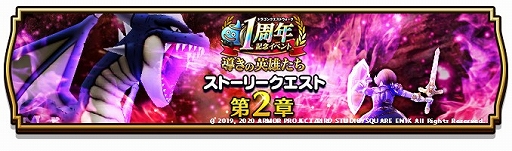 画像ギャラリー No.004のサムネイル画像 / 「ドラゴンクエストウォーク」に新機能“一緒にぼうけん”が実装。仲間が戦闘に参加してくれたり,アイテムを共有できたりするように