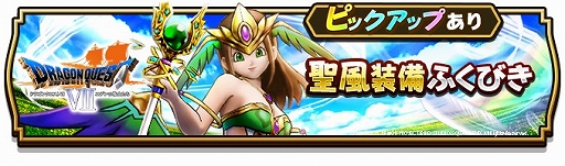 画像ギャラリー No.002のサムネイル画像 / 「ドラゴンクエストウォーク」で“ドラゴンクエストVII エデンの戦士たち”のイベントが開催