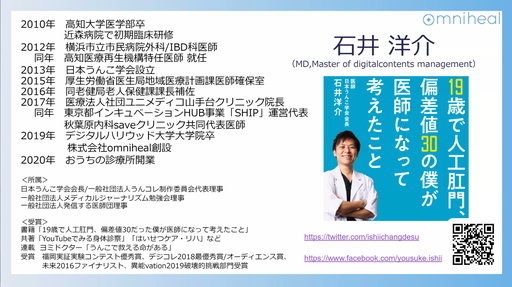 画像ギャラリー No.003のサムネイル画像 / 健康のために「DQウォーク」が“処方”される未来？　柴 貴正氏も登壇した，第5回デジタルヘルス学会学術大会を一部レポート