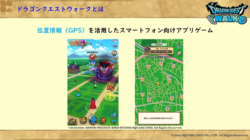 画像ギャラリー No.004のサムネイル画像 / 健康のために「DQウォーク」が“処方”される未来？　柴 貴正氏も登壇した，第5回デジタルヘルス学会学術大会を一部レポート