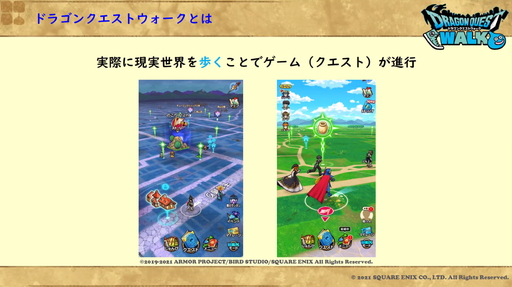 画像ギャラリー No.005のサムネイル画像 / 健康のために「DQウォーク」が“処方”される未来？　柴 貴正氏も登壇した，第5回デジタルヘルス学会学術大会を一部レポート