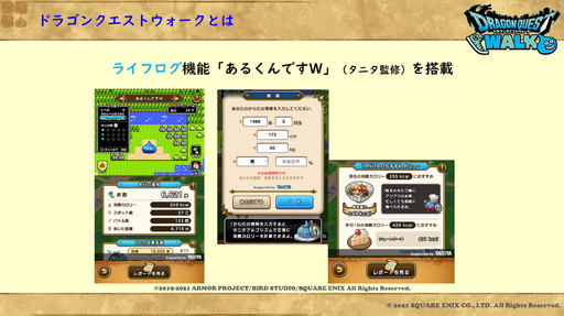 画像ギャラリー No.006のサムネイル画像 / 健康のために「DQウォーク」が“処方”される未来？　柴 貴正氏も登壇した，第5回デジタルヘルス学会学術大会を一部レポート