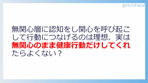 画像ギャラリー No.009のサムネイル画像 / 健康のために「DQウォーク」が“処方”される未来？　柴 貴正氏も登壇した，第5回デジタルヘルス学会学術大会を一部レポート