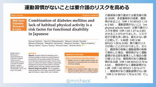 画像ギャラリー No.013のサムネイル画像 / 健康のために「DQウォーク」が“処方”される未来？　柴 貴正氏も登壇した，第5回デジタルヘルス学会学術大会を一部レポート